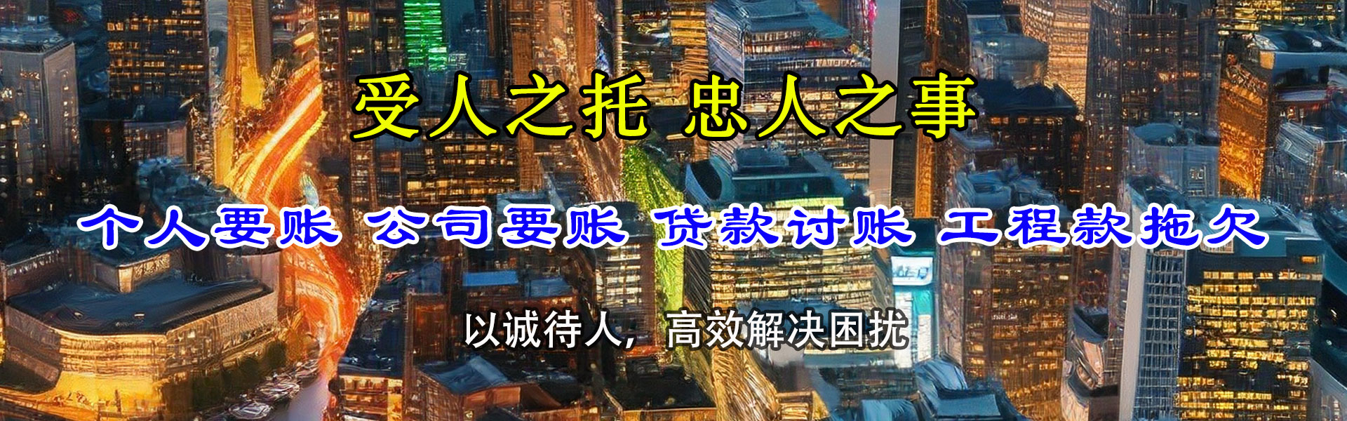 嵊州要债公司